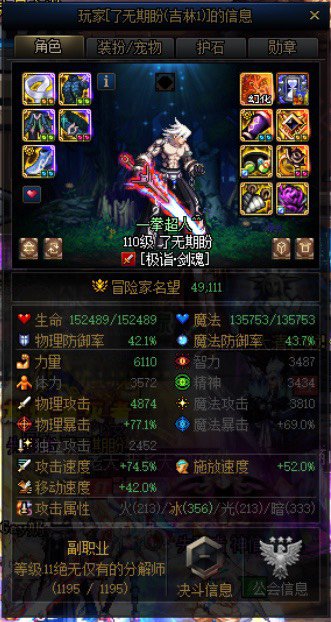 跨六巴卡尔骗子团 4.9的号还来骗那500万1