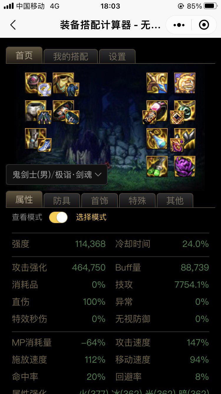 真心求问各位大佬 帮我看看哪个合适一点3