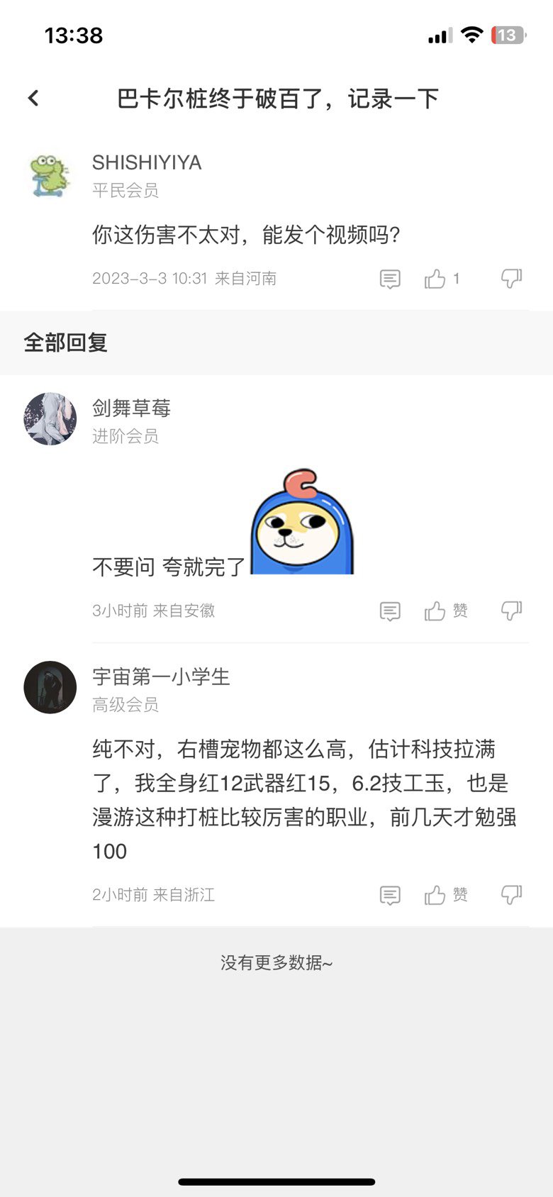 十年幻神男气功什么时候削？1