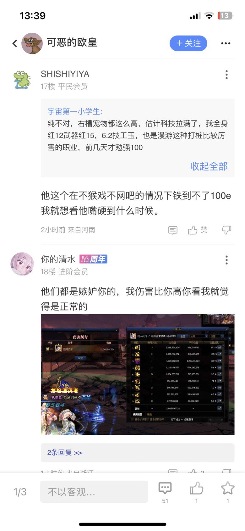 十年幻神男气功什么时候削？2