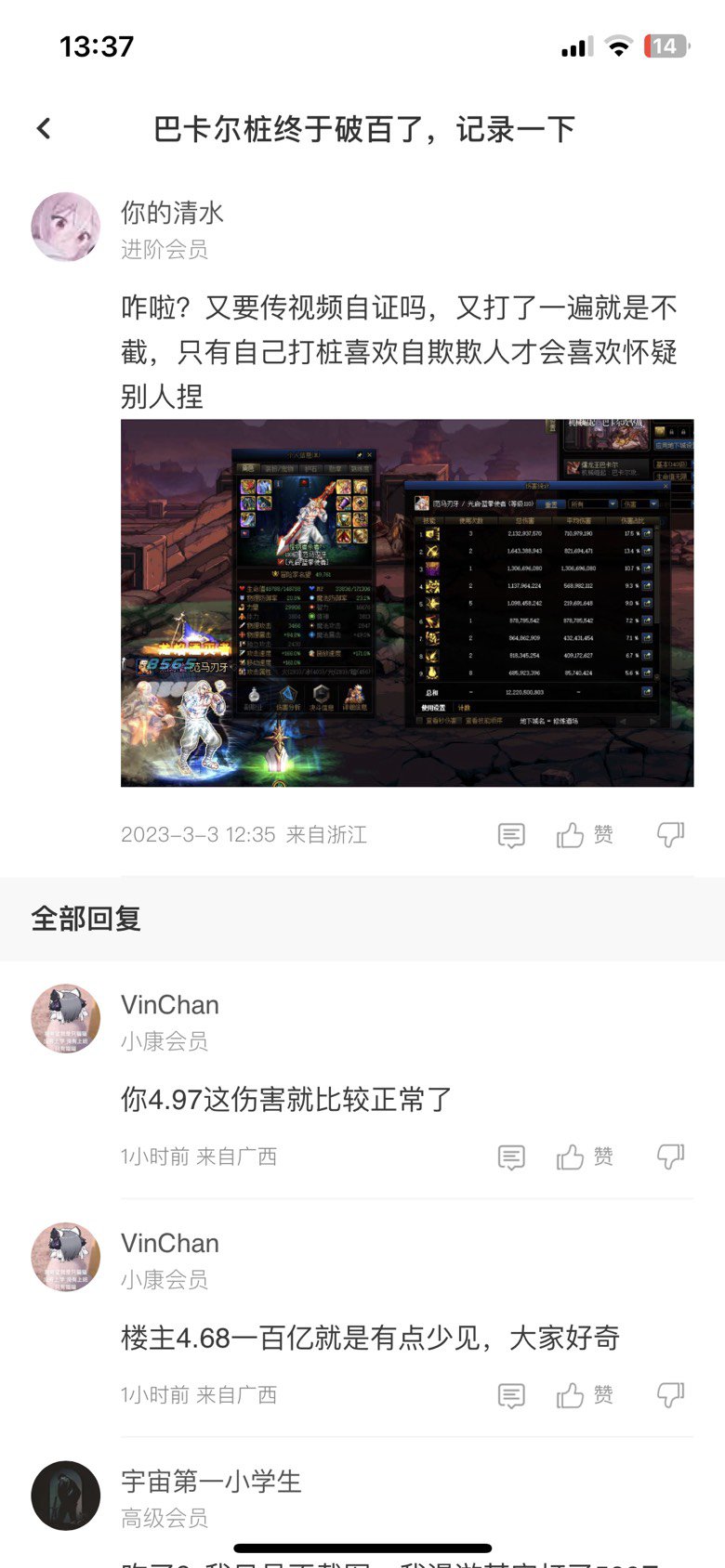 十年幻神男气功什么时候削？4