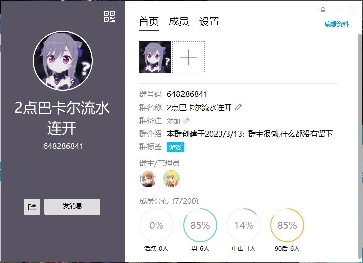 跨一刚组建流水招点团员有奶的，可圆桌，可包队1