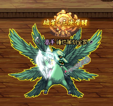 帕拉丁三觉时装真的太棒了！3