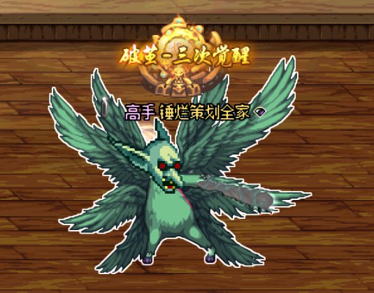 帕拉丁三觉时装真的太棒了！5