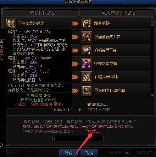 批量转移券这里应该填啥？1