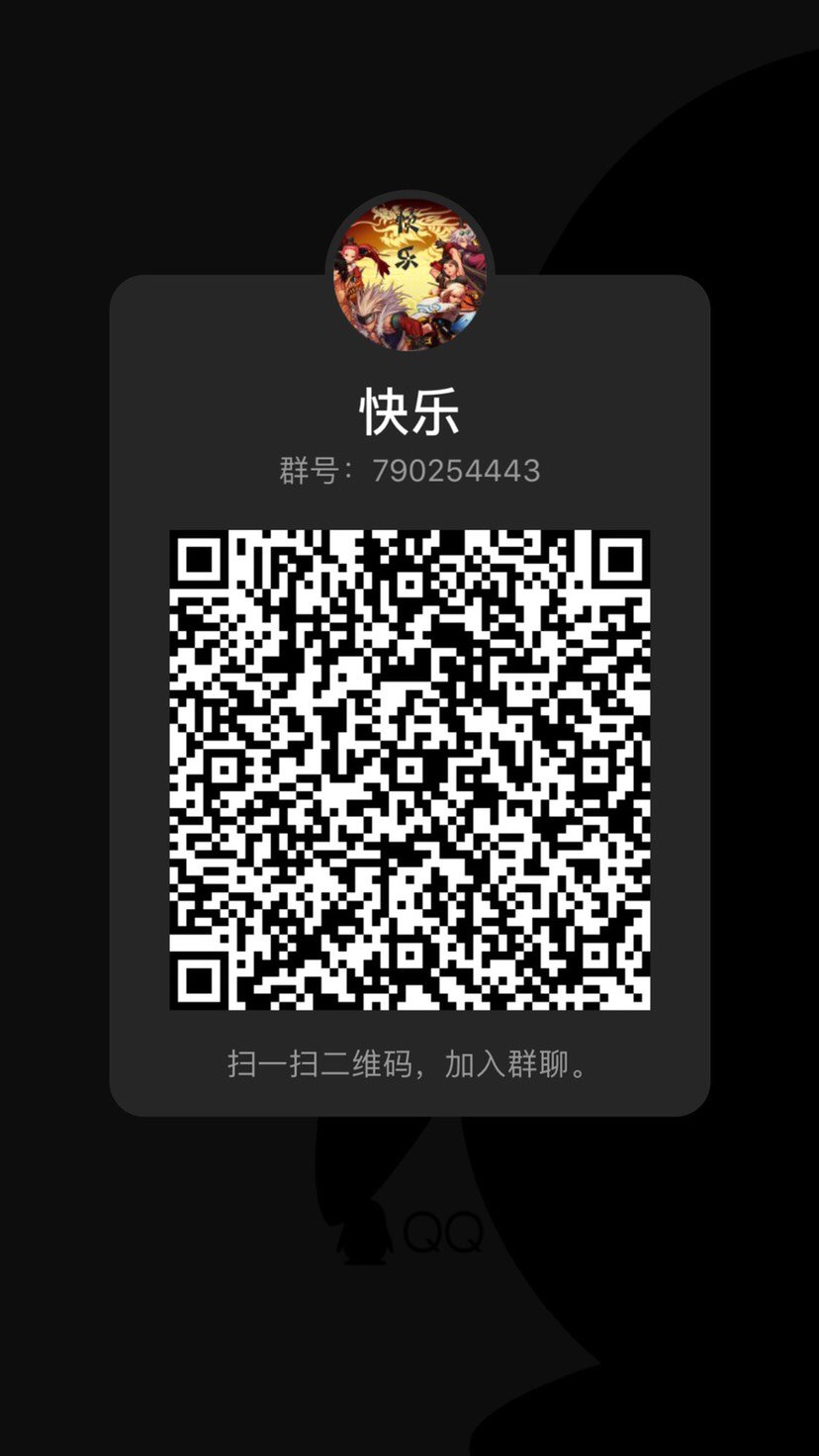 跨3A团体快乐群：7902544431