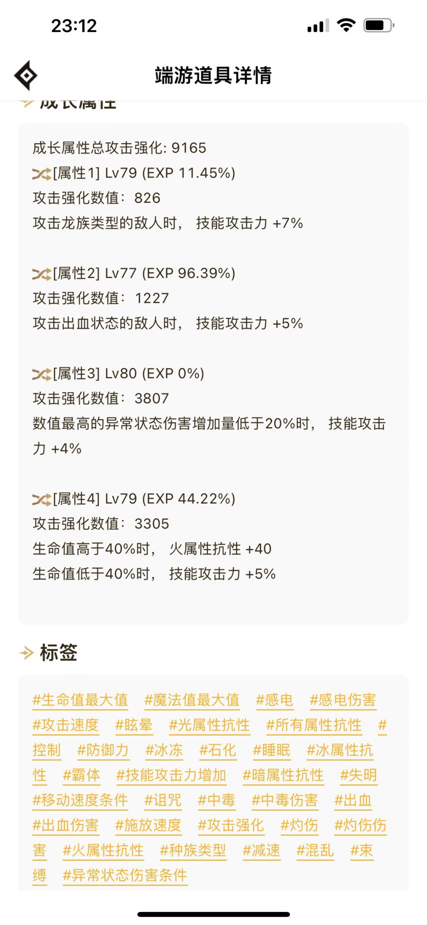 自定义签宝 看看大家都有几件完美自定义了1
