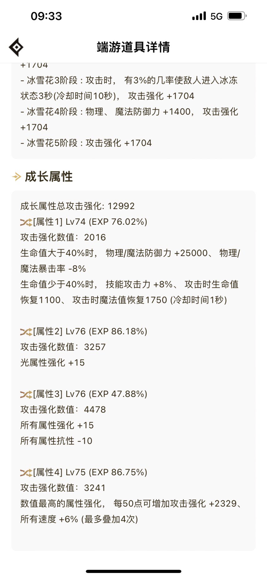 自定义签宝 看看大家都有几件完美自定义了2