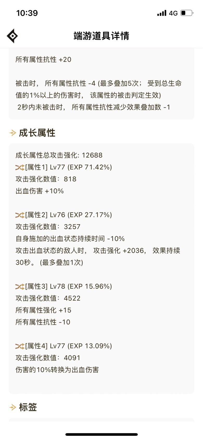 恩特戒指出血时间-10%的问题1