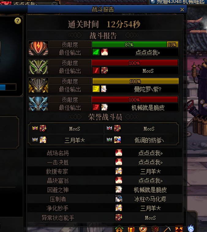 版本中后期了，有没有跨 6 的宝想打波 9 缔造团1