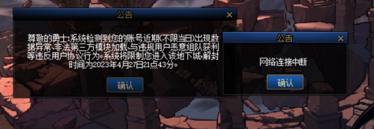 求助：团本门禁30天有没有方法申诉？1