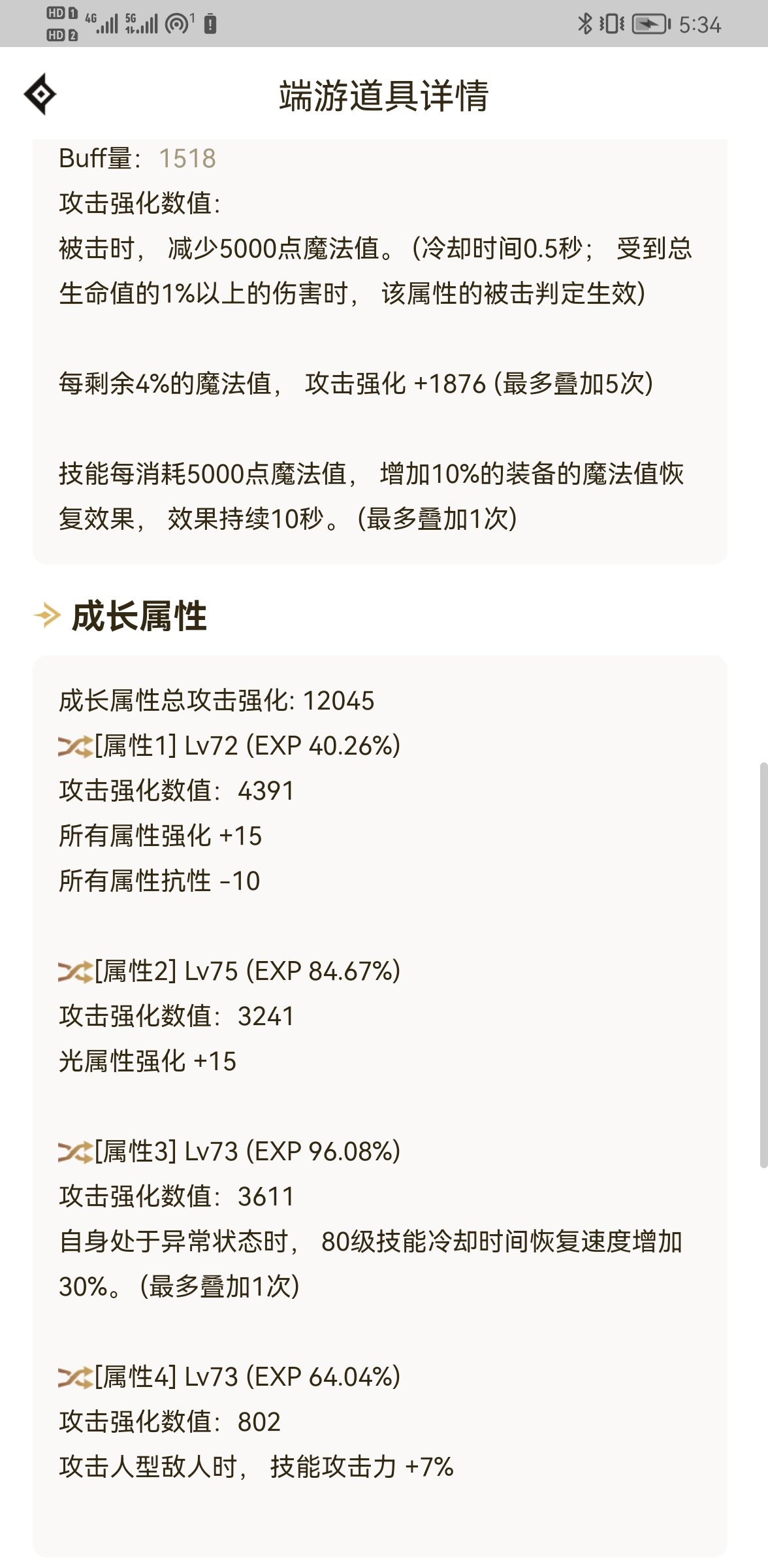 力法转的魔道，玩的特化80，cd是只能减到13.5秒吗？3