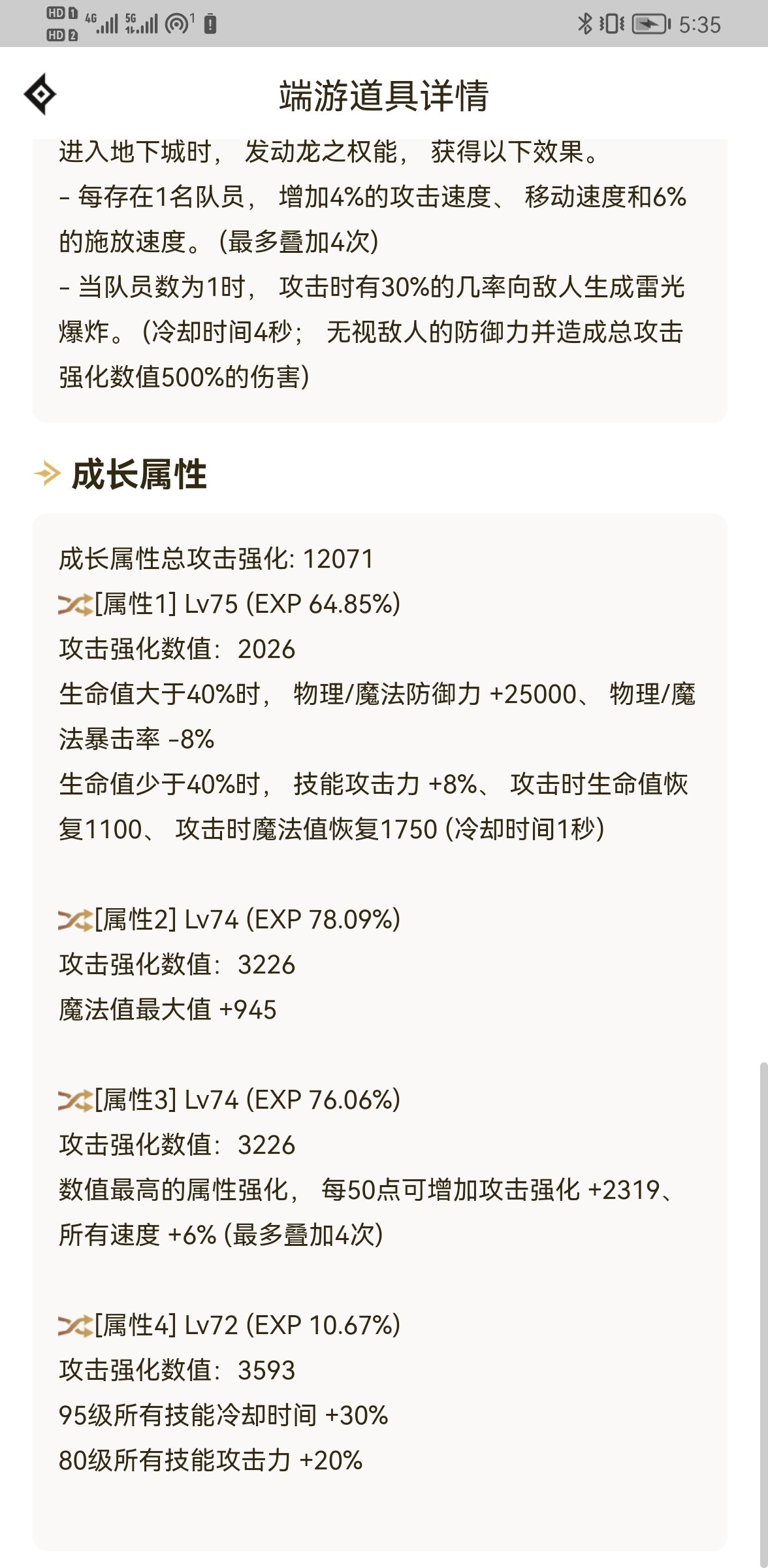 力法转的魔道，玩的特化80，cd是只能减到13.5秒吗？5