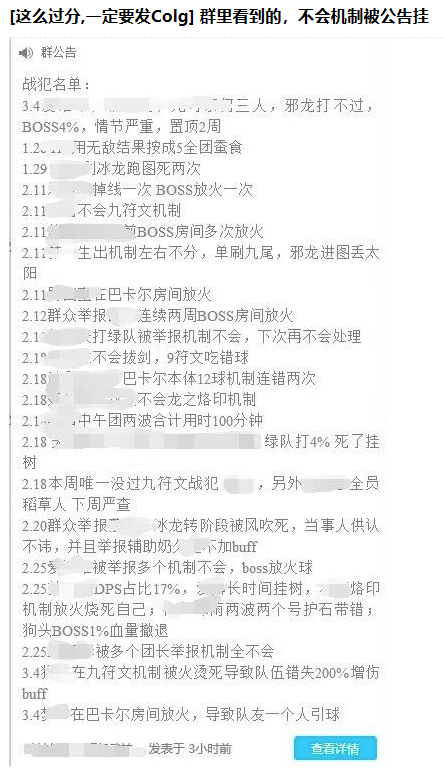 【沃特碧BB】03.15 怎么会有这种名单呢？这下想不注意都难了2