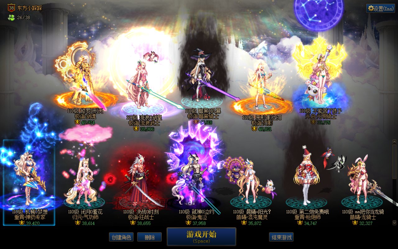 在地下城里玩奇迹暖暖，识相的，快把你们的儿子女儿都交出来!!1