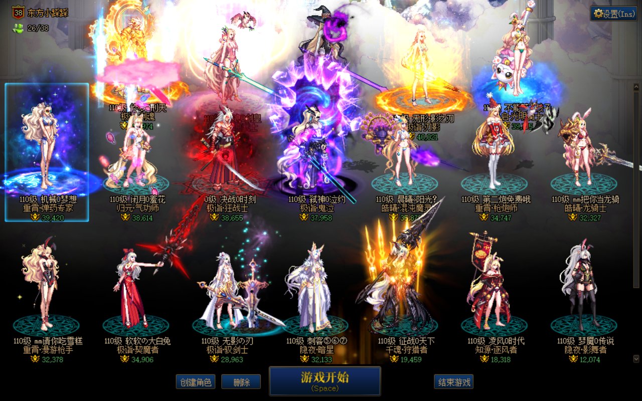 在地下城里玩奇迹暖暖，识相的，快把你们的儿子女儿都交出来!!2