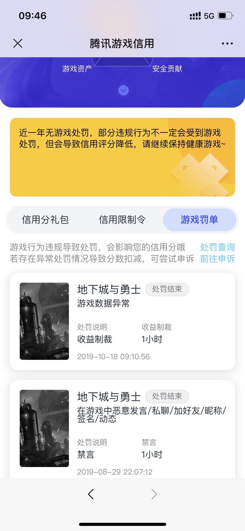 这信用分又抽什么疯了？2