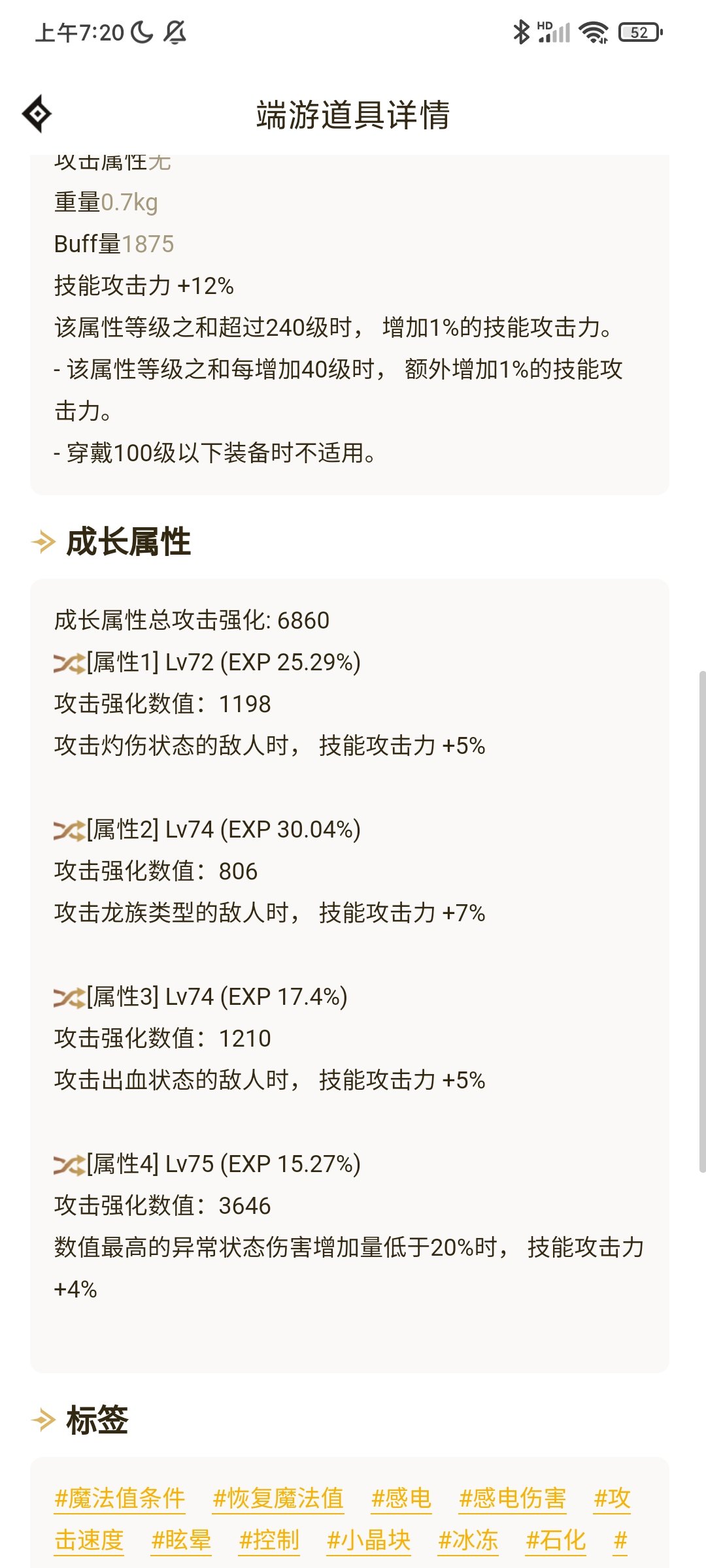大佬们，帮我看看，我这个号这几件自定义配啥装备比较好，1