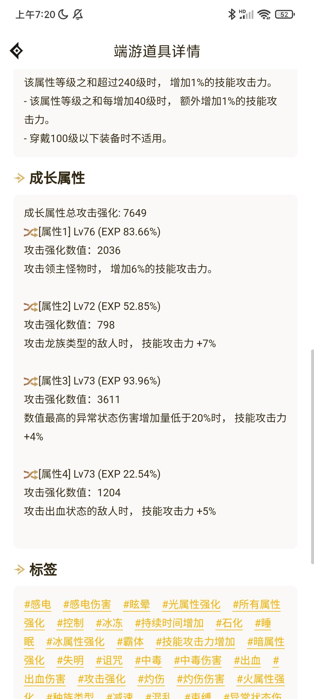 大佬们，帮我看看，我这个号这几件自定义配啥装备比较好，2