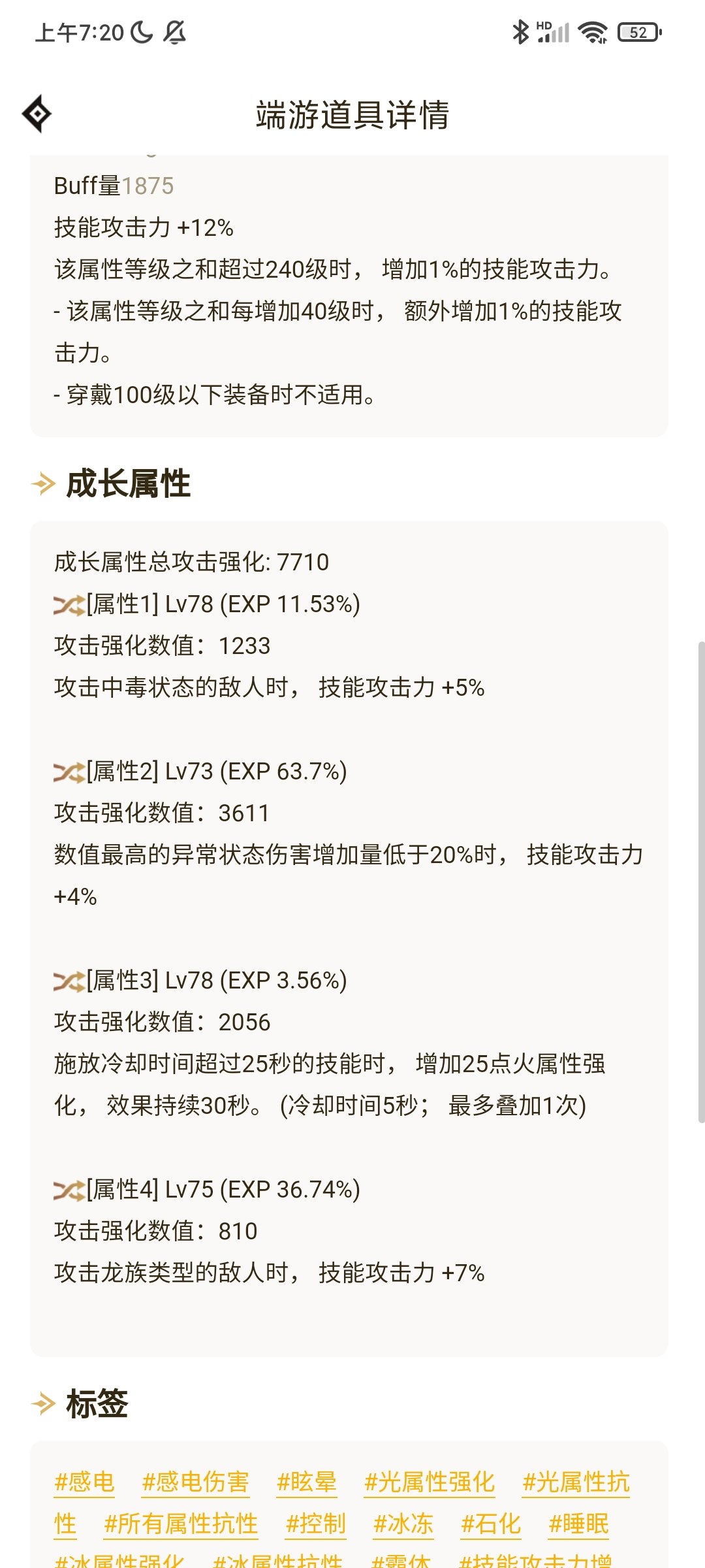 大佬们，帮我看看，我这个号这几件自定义配啥装备比较好，3