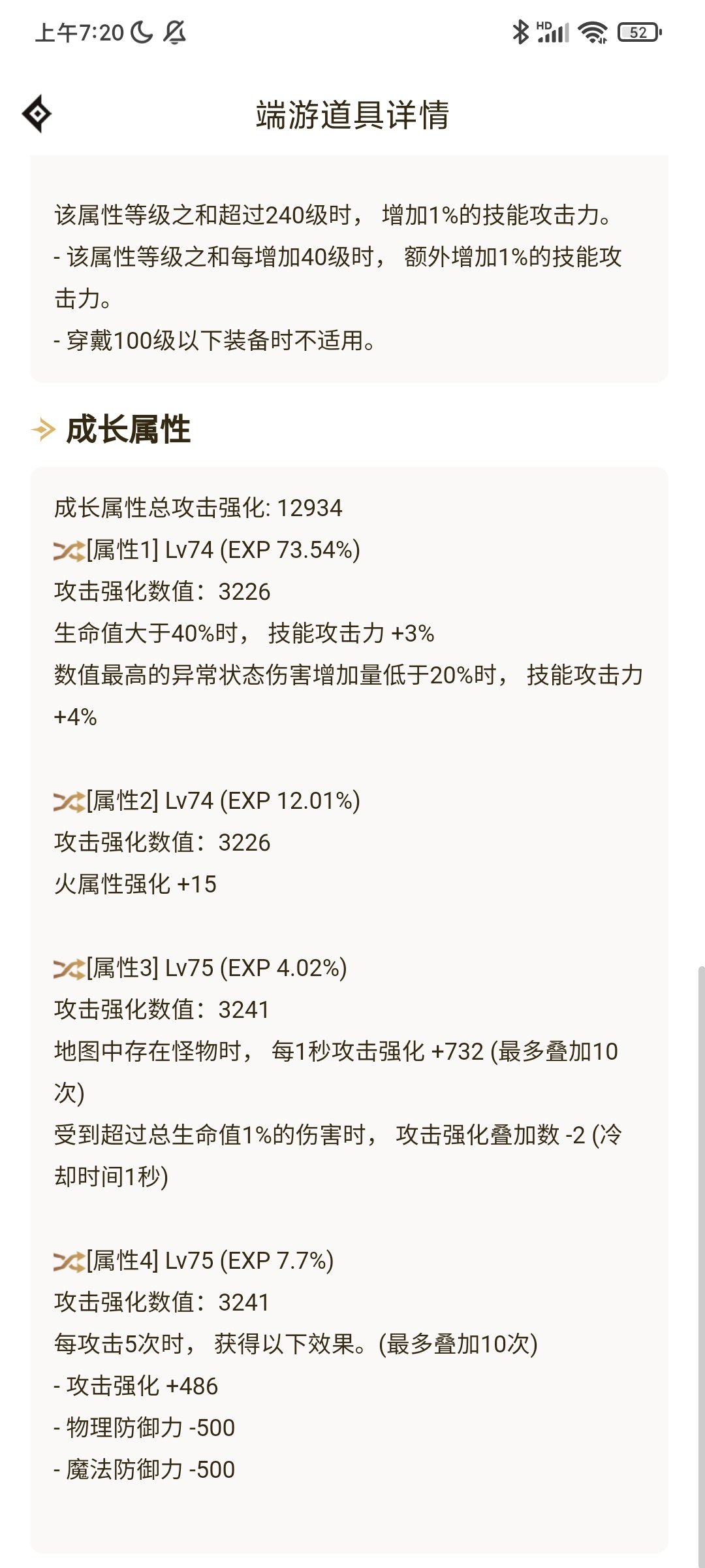 大佬们，帮我看看，我这个号这几件自定义配啥装备比较好，4