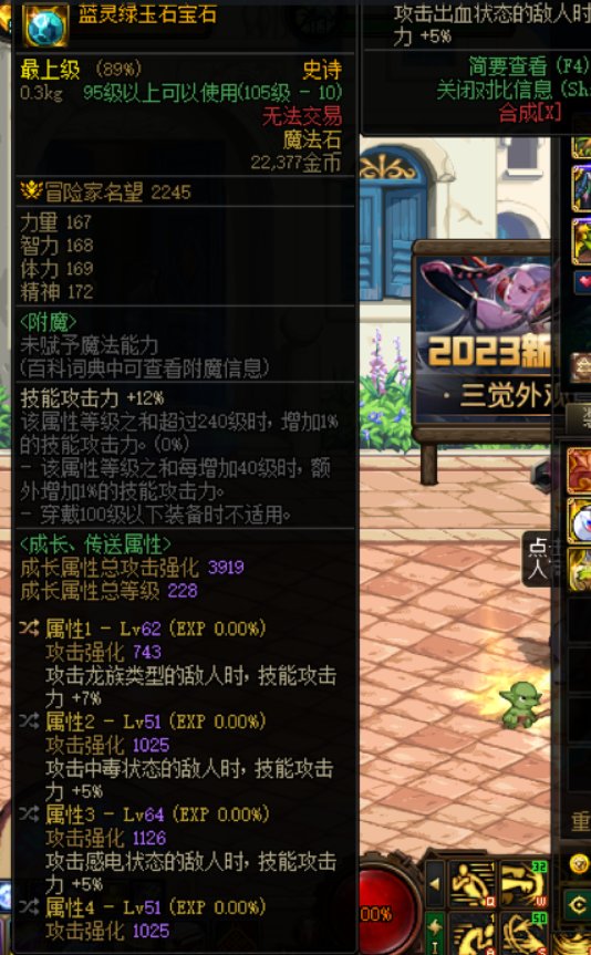 换异常5自定义要换邪龙武器还是腰带戒指补异常1