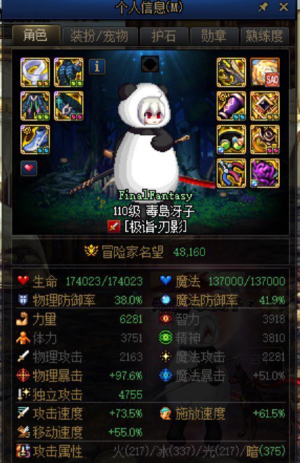 回坑刃影贴膜和加点求讲解3