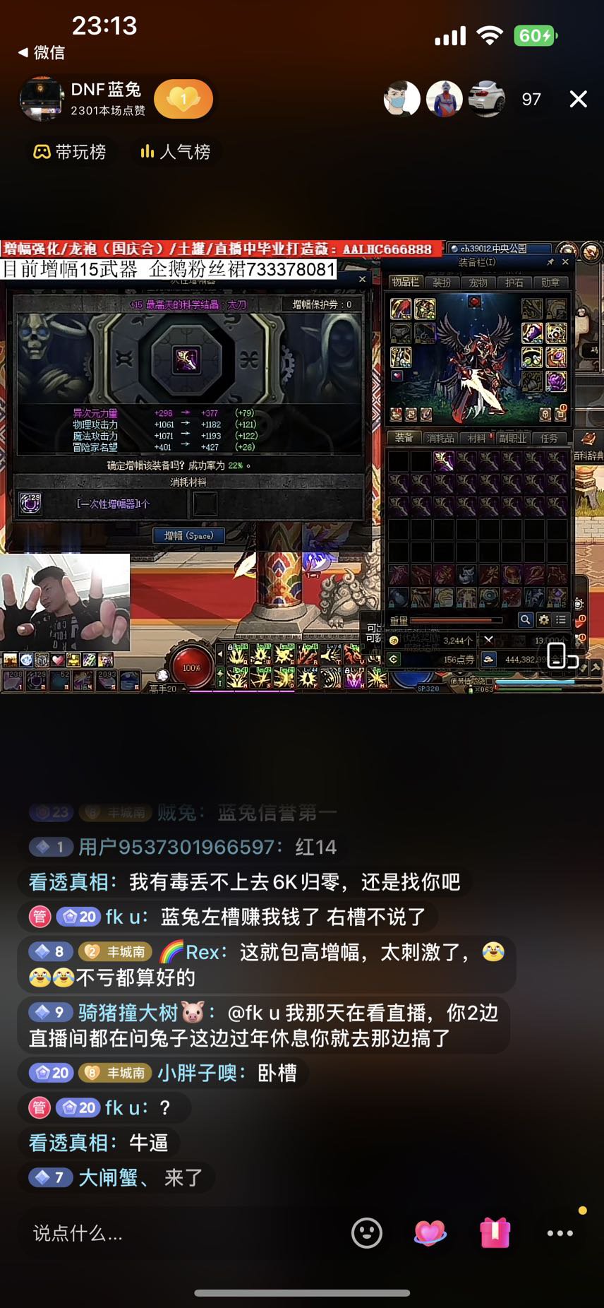 15上16的概率真的是22%吗？2