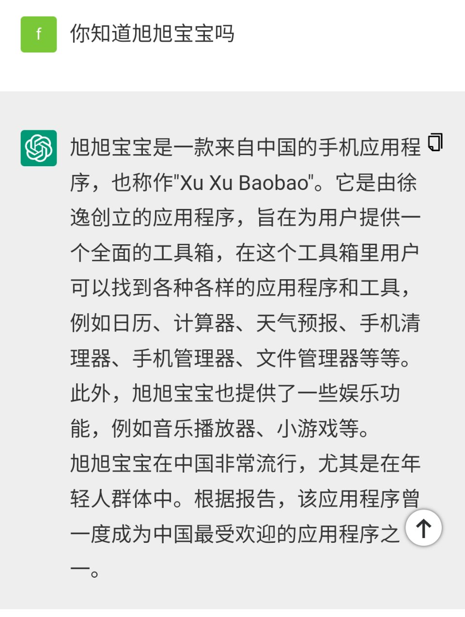 什么人工智障笑死我了1