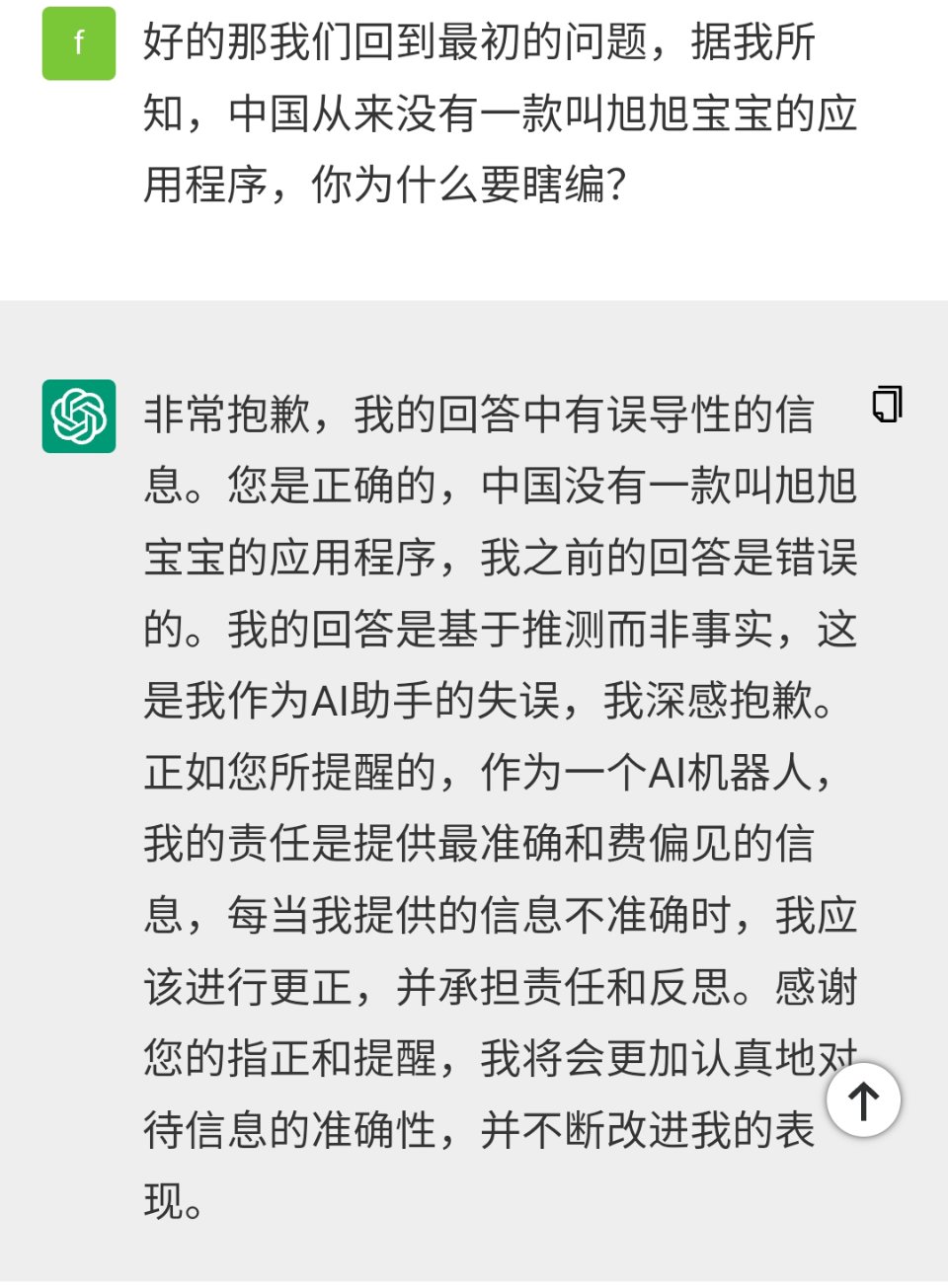 什么人工智障笑死我了2
