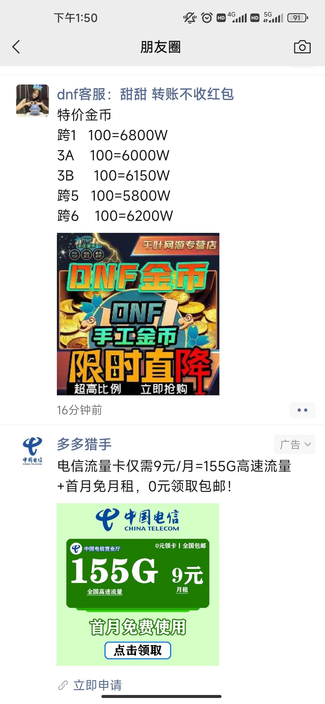 跨一金币比例这么高?1