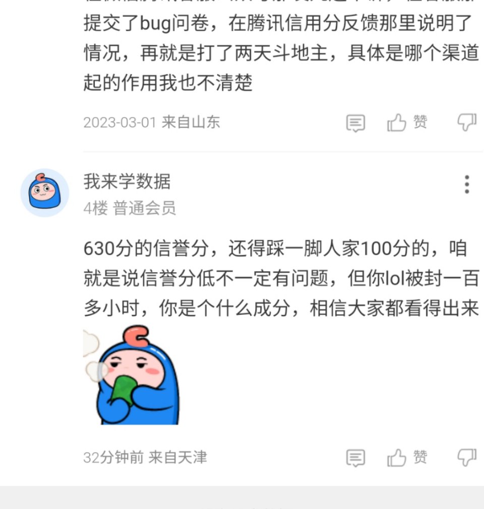 笑死，真有人急得去挖一个月前的帖子1