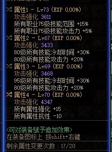 关于手搓特化4