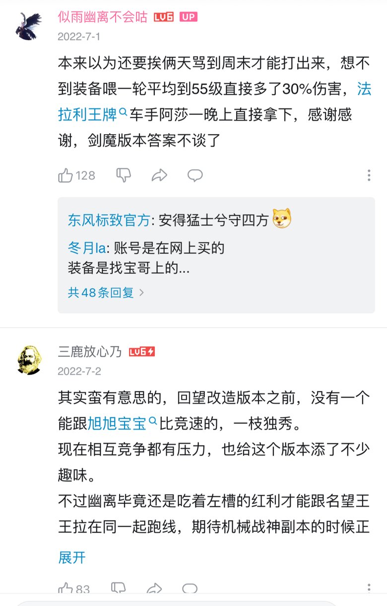 两个主播从什么时候开始的6