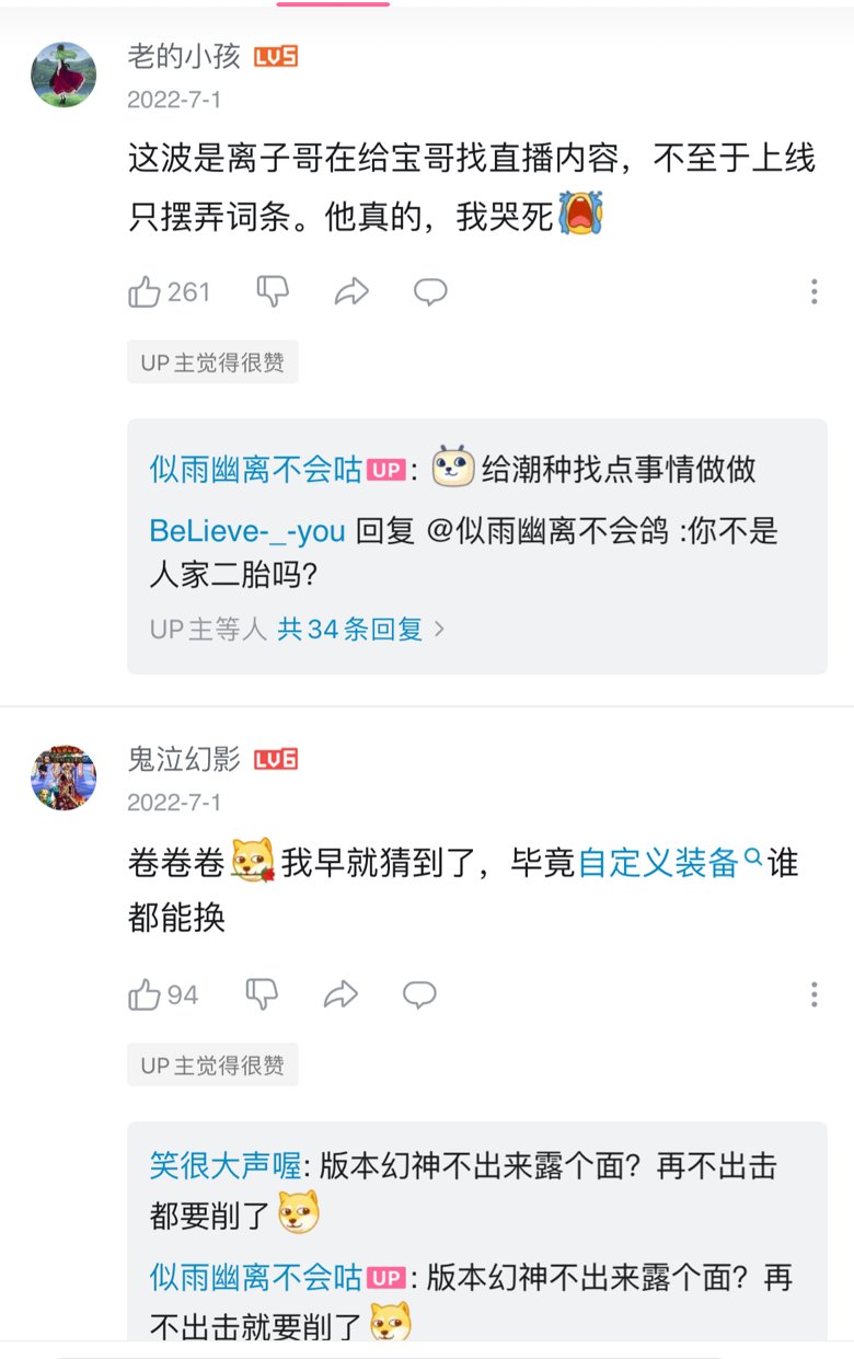 两个主播从什么时候开始的7