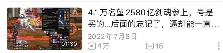 两个主播从什么时候开始的8