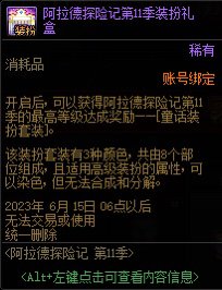 问个问题，战令童话时装里面，有武器装扮吗？1