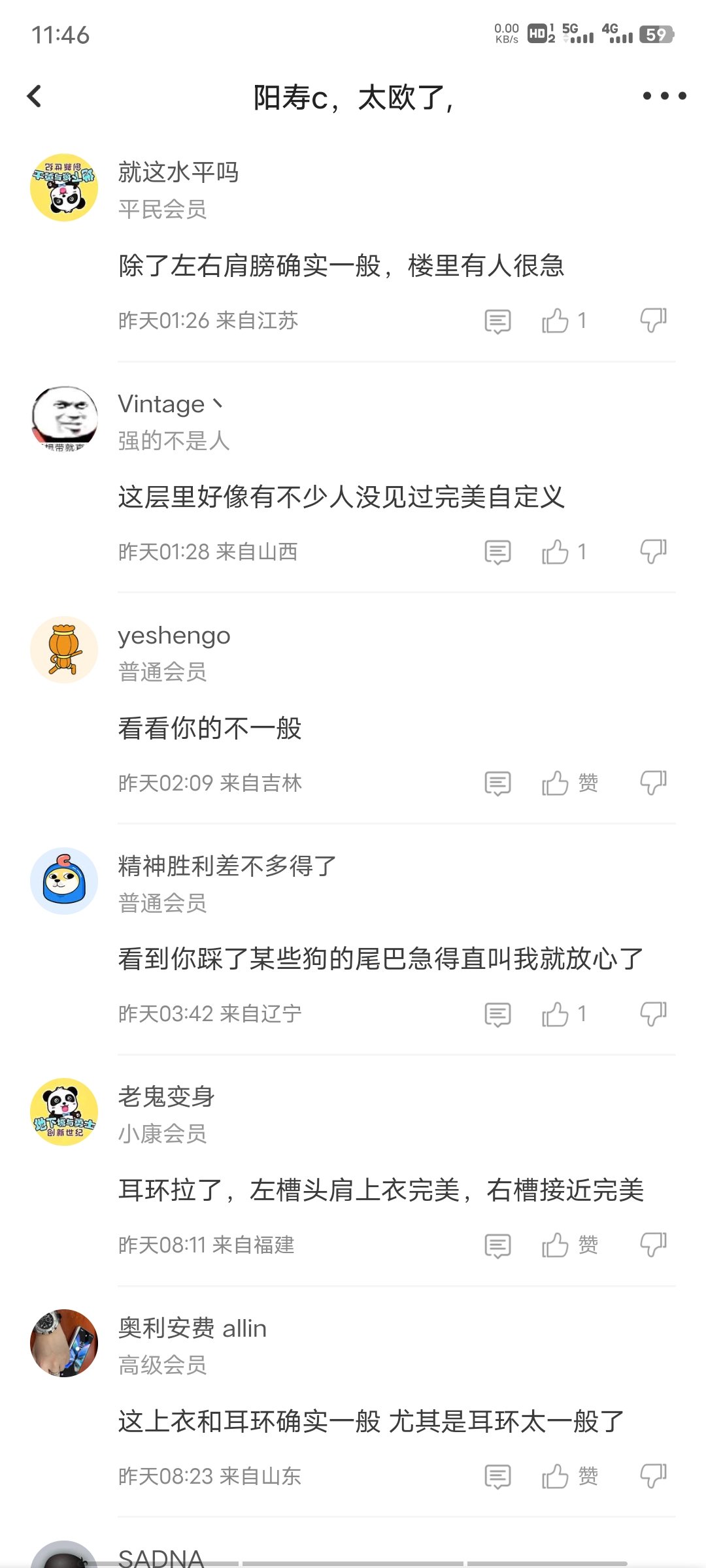 闲着也是闲着，给大家找点乐子丰富下黑名单吧3