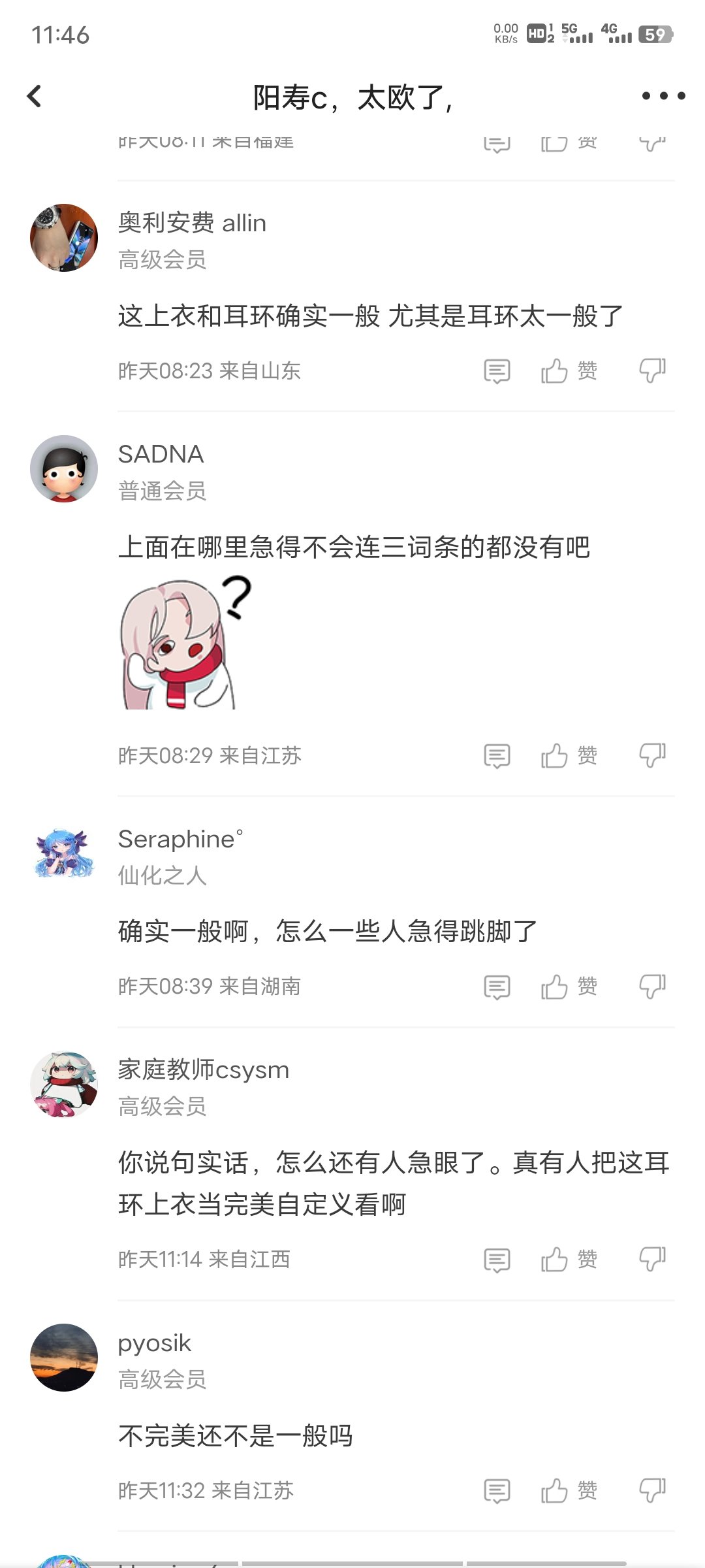 闲着也是闲着，给大家找点乐子丰富下黑名单吧4