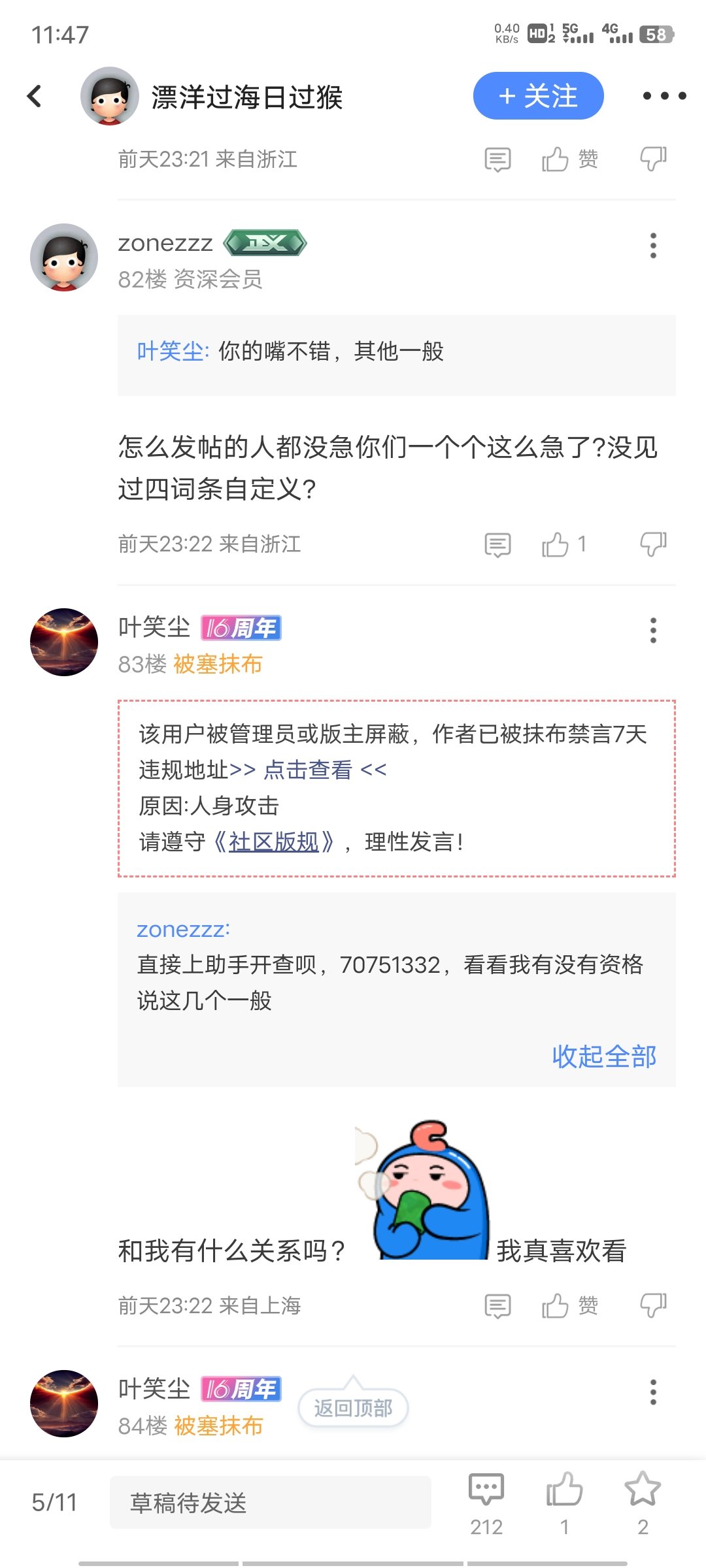 闲着也是闲着，给大家找点乐子丰富下黑名单吧5
