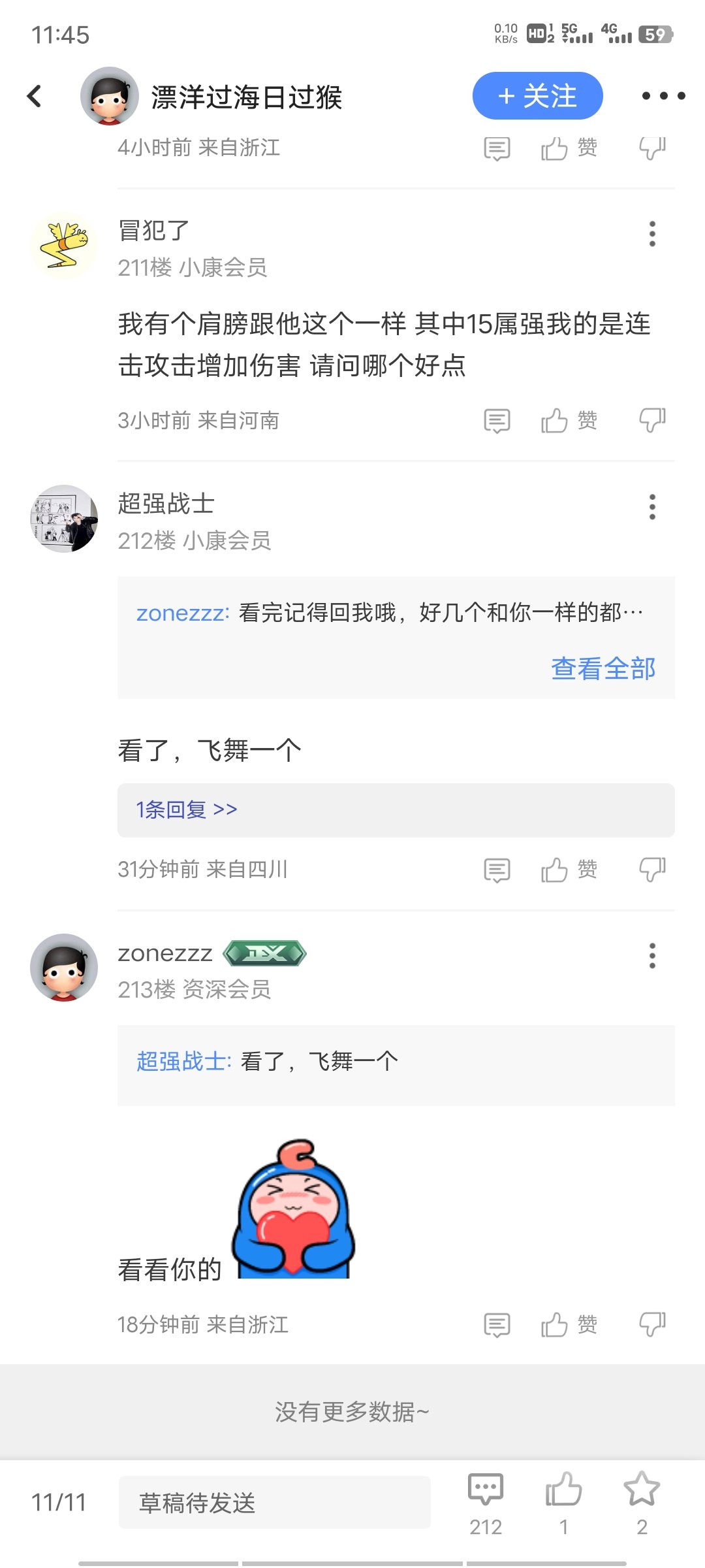 闲着也是闲着，给大家找点乐子丰富下黑名单吧6