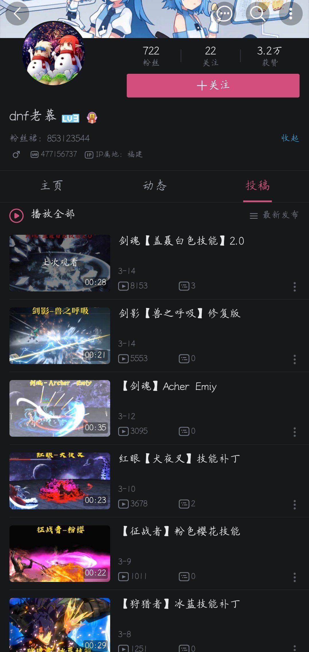 发现一个倒卖狗（dnf老慕）已经改名，到处偷补丁给人卖b站UID:4771567372