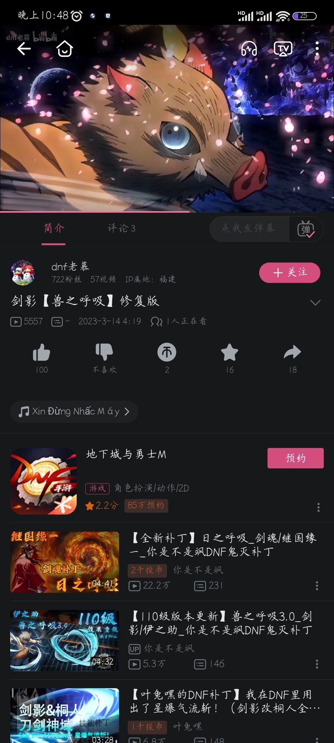 发现一个倒卖狗（dnf老慕）已经改名，到处偷补丁给人卖b站UID:4771567373
