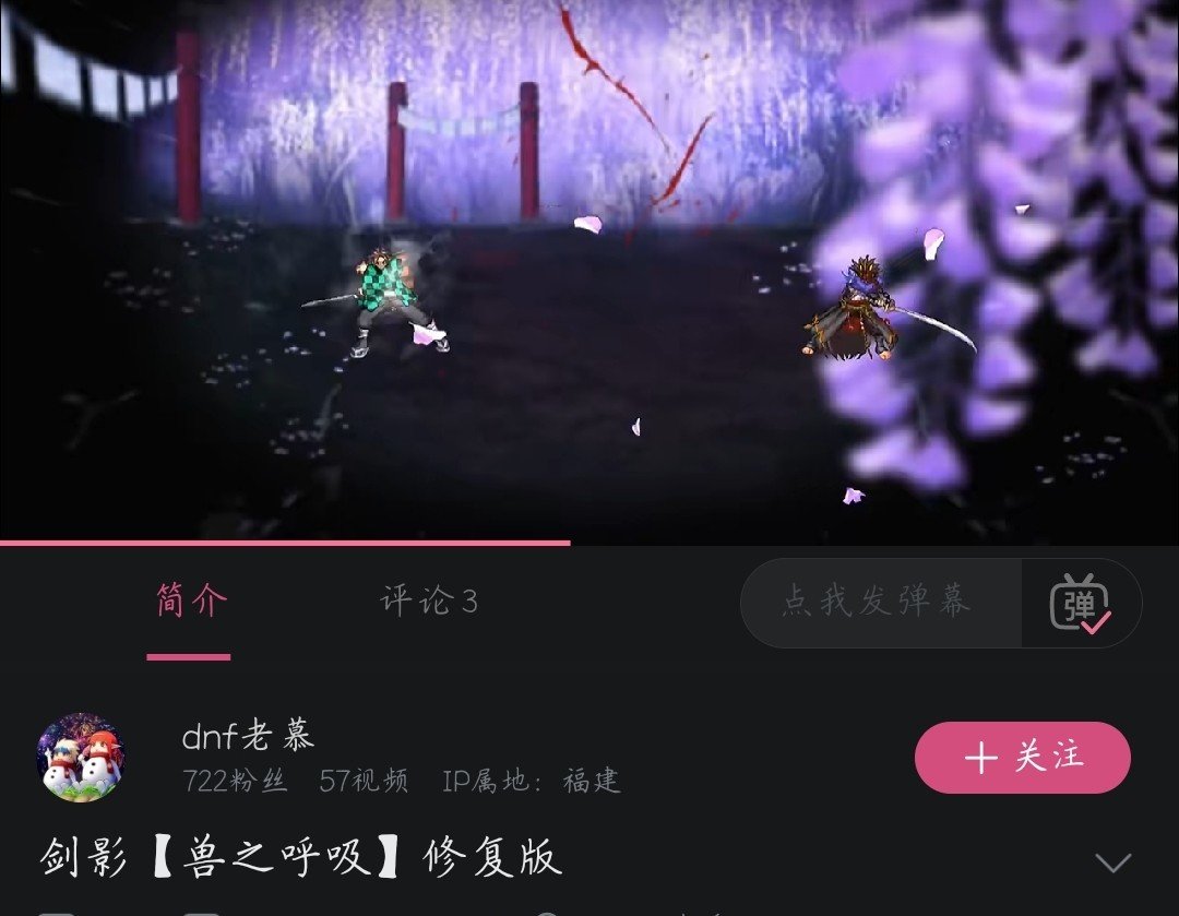发现一个倒卖狗（dnf老慕）已经改名，到处偷补丁给人卖b站UID:4771567374