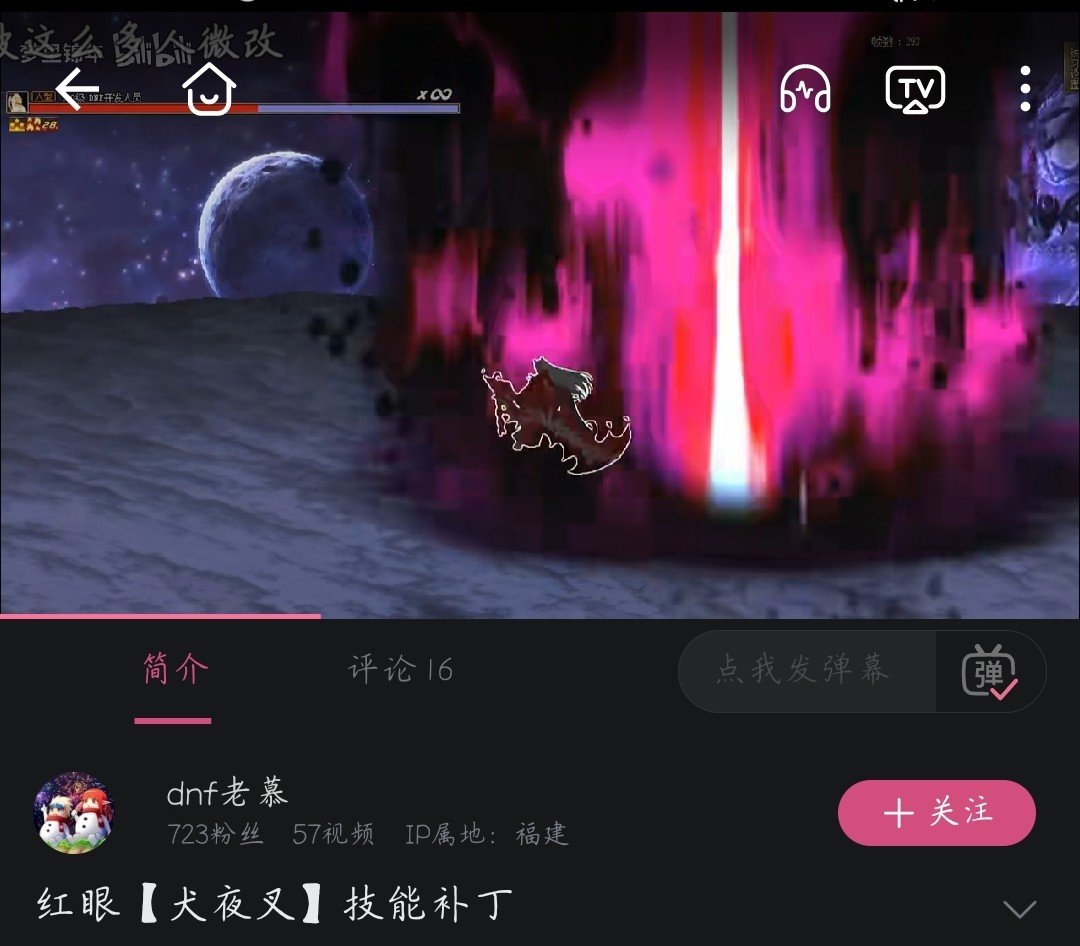 发现一个倒卖狗（dnf老慕）已经改名，到处偷补丁给人卖b站UID:4771567375