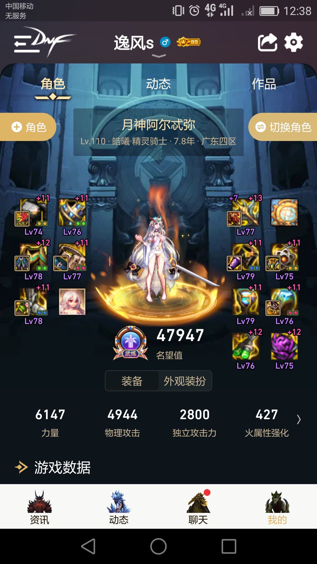 （47947名望）我是靠着纯白之力上100e的屑精灵5