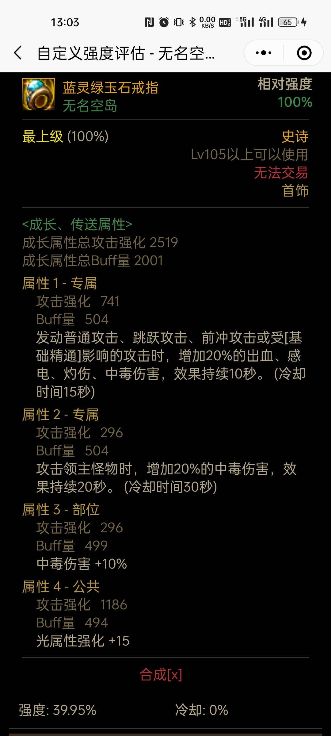 这两个戒指如何抉择？2