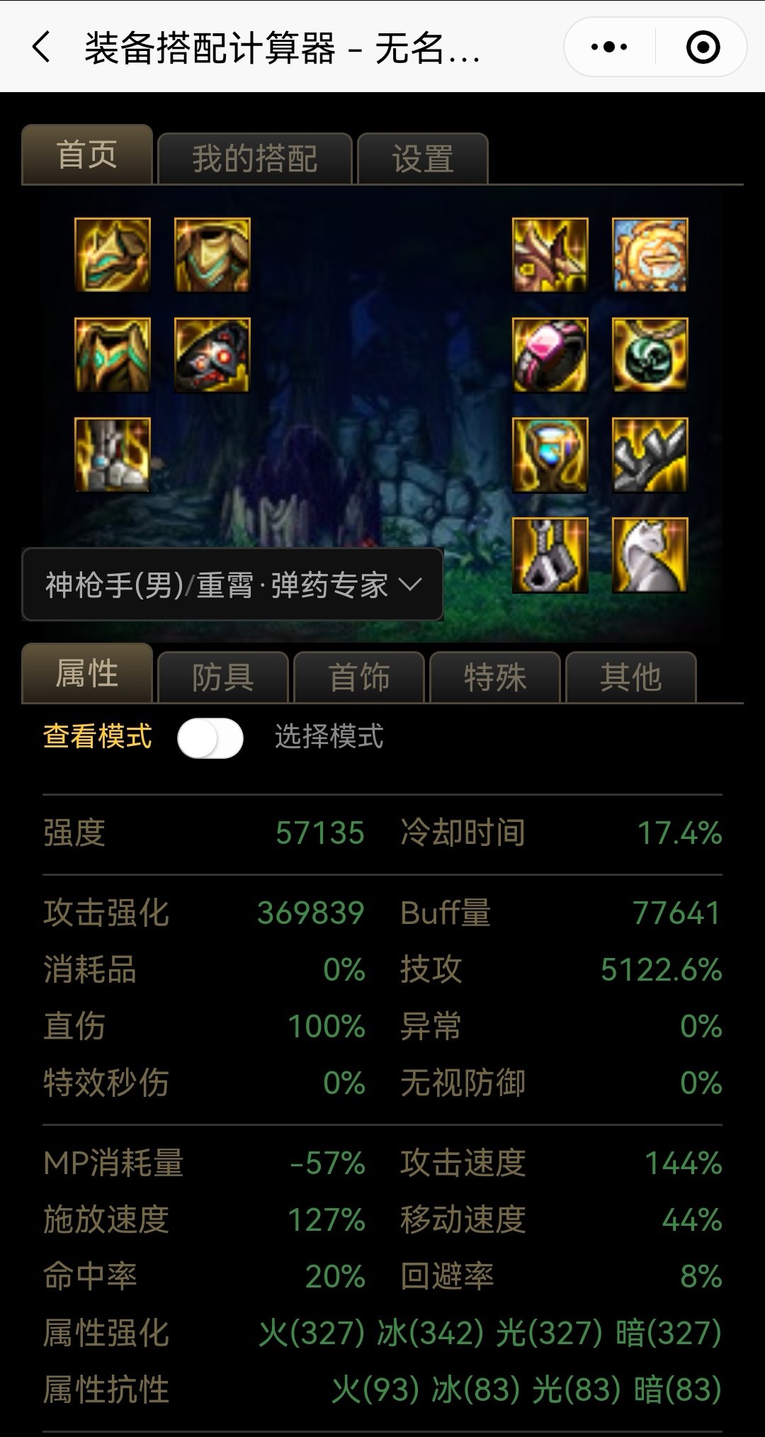 各位大佬对特化35怎么看5