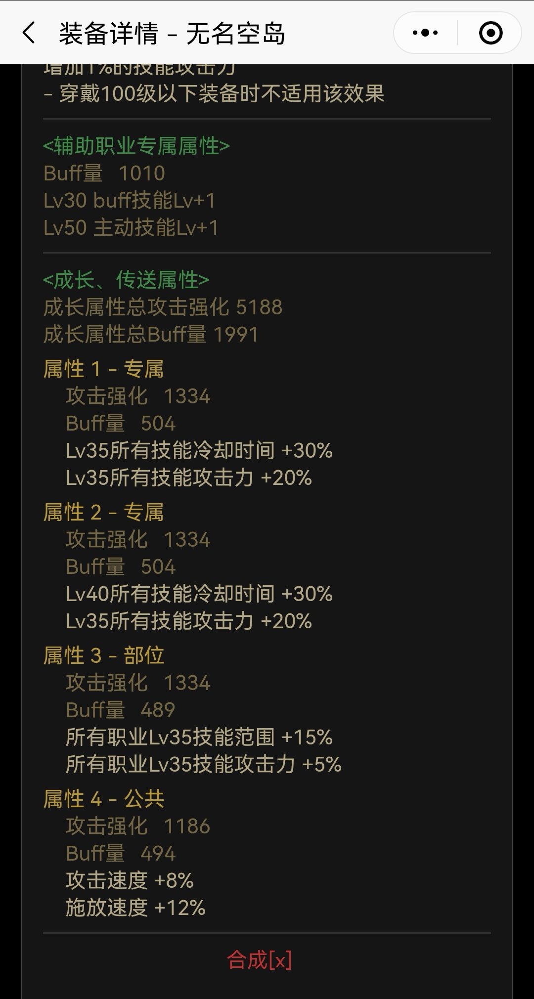 各位大佬对特化35怎么看1