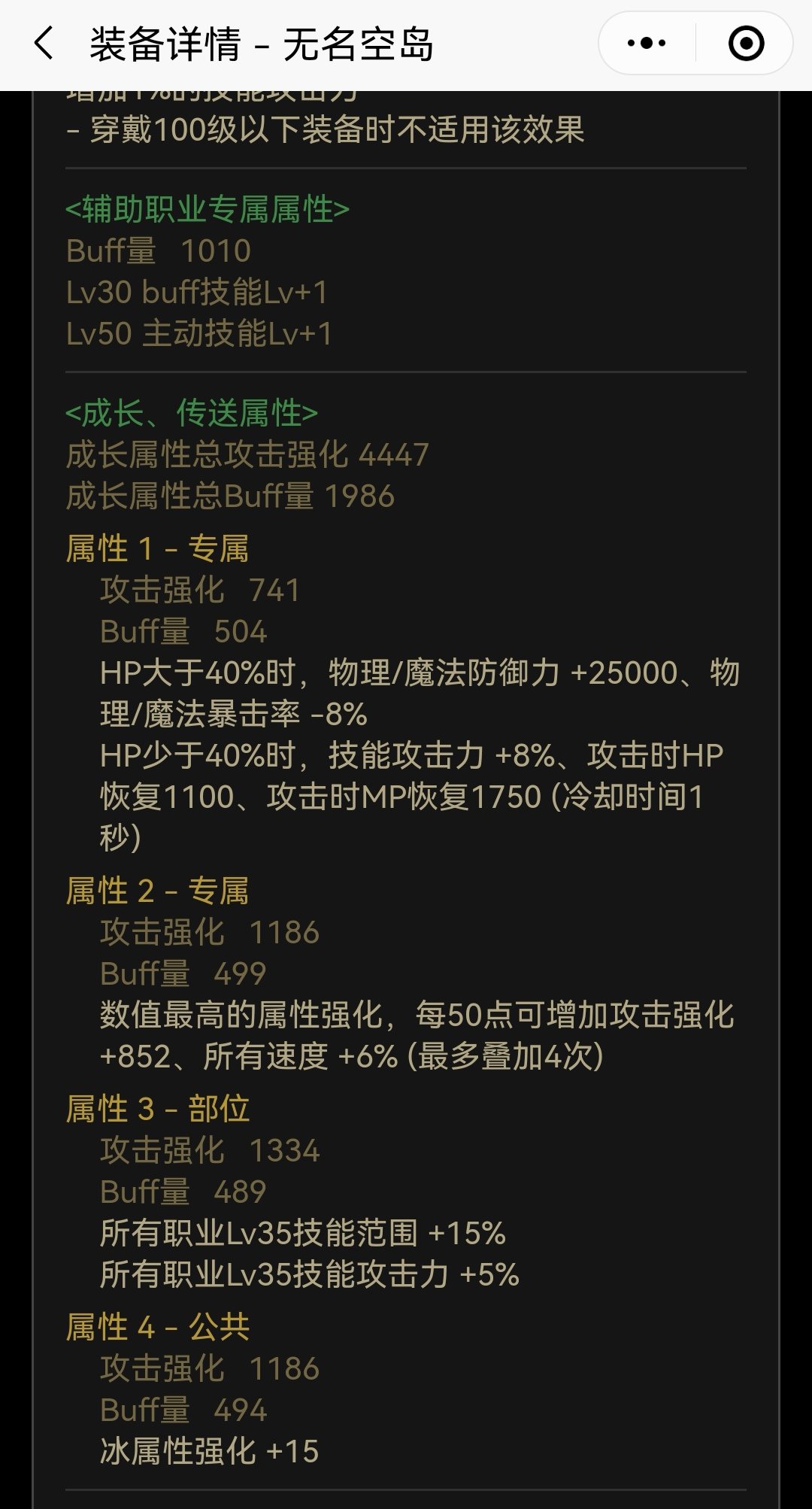 各位大佬对特化35怎么看3